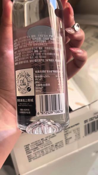 你们老说我们神话胖东来,麻烦下次先看配料表再来说道😄 #胖东来矿泉水 #胖东来超市 #胖东来业界楷模