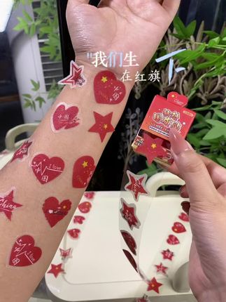 马上国庆节了,我提前安排了国庆贴纸,大人孩子都喜欢,国庆氛围感直接拉满!#国庆贴纸脸 #国庆贴纸 #国庆节氛围感拉满 #儿童贴纸
