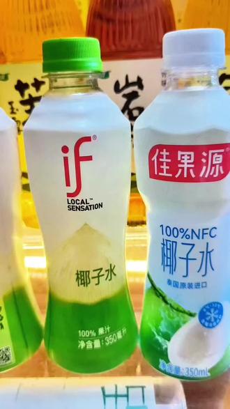 佳果源椰子水350ml原装进口 爱运动的朋友一定要多喝椰子水,它是
天然的电解质水,配料表非常干净,
只有椰子水,精选泰国新鲜椰子开壳
取水,无菌冷灌,快速锁鲜,入口就
像在泰国街边喝现开的椰子一样,清
甜爽口,回味还有淡淡的椰香,真的
太好喝了!库存不多,赶紧冲!#椰子水 #电解质水 #电解质饮料 #运动