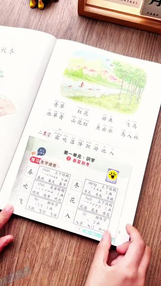 新学期预习有它太省心了!#开学必备 一撕一帖超方便~每课两页,字词句到段落中心思想,单元知识点总结全梳理,太全面了,预习复习都好用,关键比打印还划算,1至6年级全都有#课课帖#小学语文 #一年级 #开学必备清单