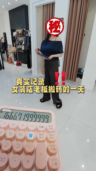 宜宾女生的宝藏服装店!如果步行到这边进来看一看也是可以的哟#服装 #女装 #宜宾女装 #女装店 #日常