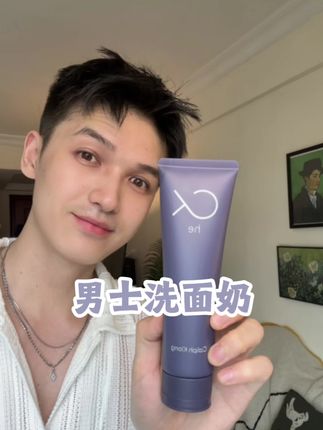 男生的洗面奶就选它,清洁力到位,洗完干净不紧绷,很舒服 #caliphklong #男士洗面奶 #男生洗面奶 #氨基酸洗面奶