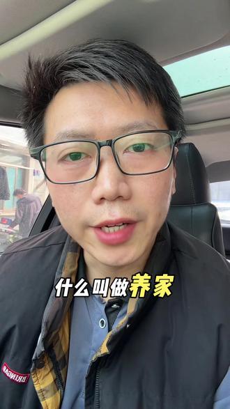 真正的养家,从来不是用钱衡量的。
如果男人在外赚钱,女人在家洗衣做饭、收拾家务、带孩子照顾全家,这叫合理分工,不叫谁养谁。
别总把“我赚钱养家”挂在嘴边去指责妻子,她的付出同样在撑起这个家。
一个家没有谁欠谁,互相看见彼此的辛苦,才叫真的过日子。
#养家不是只出钱 #婚姻是相互体谅 #夫妻分工不是谁养谁#别否定妻子的付出 #家庭情感