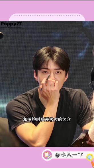 吴世勋上海签售
#吴世勋 #娱乐明星资讯 #颜值 #男明星