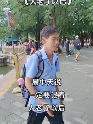 #人生感悟