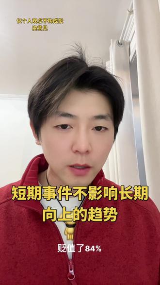 短期事件不影响黄金白银的长期向上的趋势#黄金#白银#贵金属#今日金价