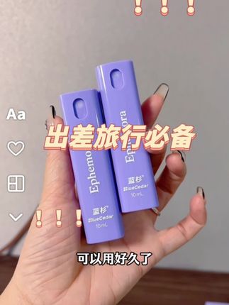 消毒喷雾#消毒喷雾 #蓝杉消毒喷雾 #住酒店安全 #国庆假期