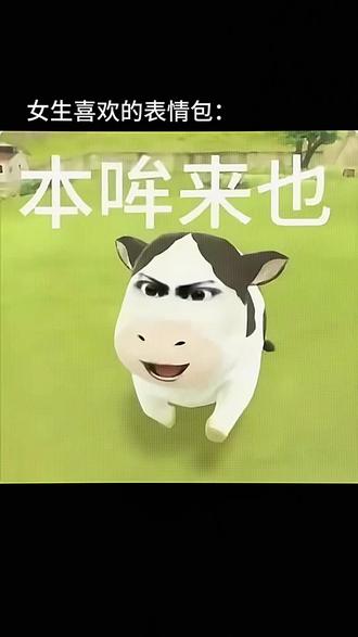 一个比一个抽象 #牛牛表情包 #女生#抽象