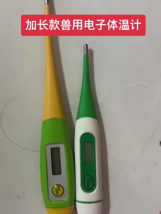 #养殖#猪牛羊#犬猫 加长款电子体温计。猪牛羊犬猫均可使用!