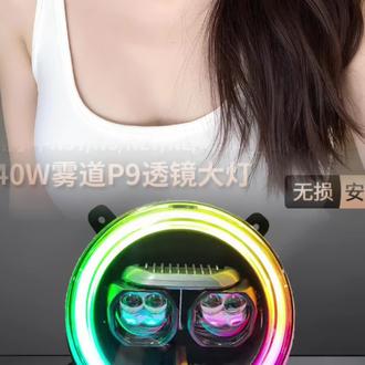 小牛NST/NS/NLT/NL/MT/MQIL直上透镜大灯,带从天而降,电调高度,带爆闪,无损直上#小牛NST #小牛NL #小牛MT #小牛mqi