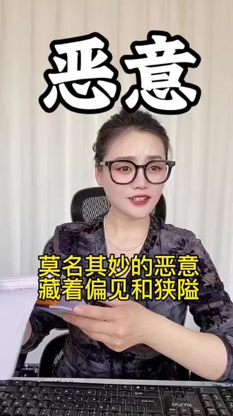 莫名其妙的恶意 你感受到了,就是真实存在,亲爱的~别内耗,那不是你的问题#一人分饰多角 #办公室日常 #职场那些事 #内容过于真实