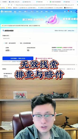 无效线索排查与赔付#本地推 #实体商家获客