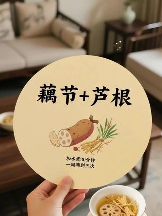 宝宝经常流鼻血,妈妈们不要慌!代代相传的食养名方,这个搭配要收藏好!藕节+芦根+白茅根,一起加水煮三十分钟,可以加适量冰糖,清清甜甜,一周两三次,小孩大人都可以喝!#藕节芦根汤 #流鼻血#流鼻血怎么办#食养#宝妈