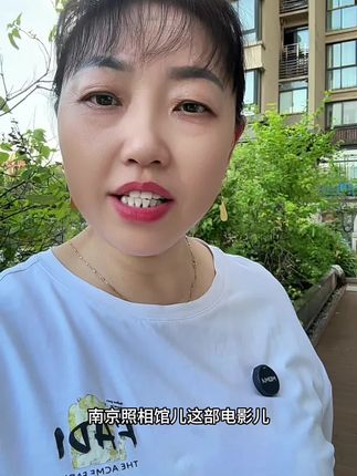 #南京照相馆#电影票怎么买便宜 #强烈推荐