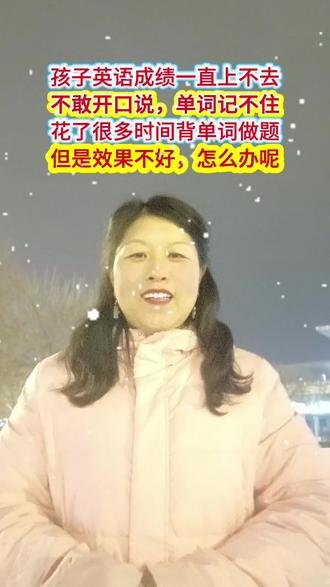 “疯狂英语国际冬令营” 就是专门为了解决“学了很多年却开不了口、成绩卡住”“讨厌英语,完全对英语没有兴趣,冬令营能彻底改变孩子