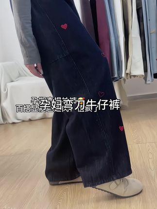 小孕妇们,降温了,都去冲这条弯刀牛仔裤,真的太好看了!水洗软牛仔面料托腹弹力大,不勒肚子,后面有调节扣,能穿整个孕期,版型很好,遮胯显瘦,随便搭配都好看。#显瘦显高 #孕妈穿搭 #藏肉显瘦穿搭 #孕妇装