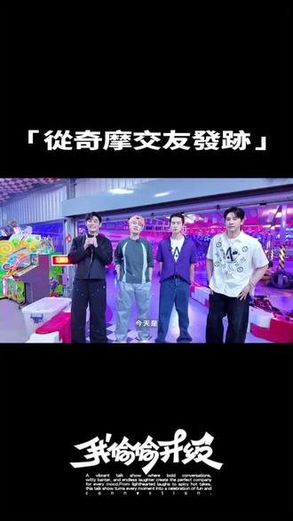 炎亞綸Aaron偷偷升级 #炎亚纶 #炎亞綸Aaron