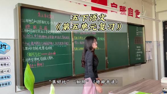 视频中讲解的内容都是资料里面的(资料更详细)也有配套的练习题#知识分享干货 #五年级下册语文复习 #课堂实录片段