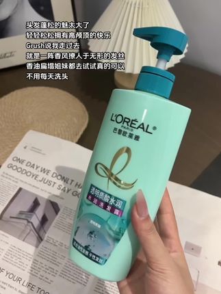 欧莱雅透明质酸洗发水 终于找到本命!欧莱雅透明质酸洗发水,油扁塌洗出氛围感#欧莱雅透明质酸洗发水 #洗发水推荐 #蓬松洗发水