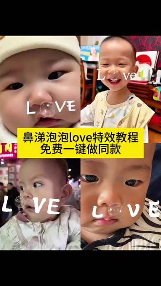原来love这么简单,宝宝鼻涕泡泡love特效教程来了 小孩鼻涕泡泡love特效生成指令 小孩鼻涕泡泡love生成入口 小孩鼻涕泡泡love特效制作入口 小孩鼻涕泡泡love特效制作入口#即梦ai #我宣布你在love系列无人能敌#love拍照小孩版#随时随地love起来 #萌娃走上love赛道 小孩鼻涕泡 love 教程 小孩鼻涕泡 love 小孩鼻涕泡 loveー鍵做同款 小孩鼻涕泡 小孩鼻涕泡图片 鼻涕泡 鼻涕泡小孩表情 小孩鼻涕泡搞笑 大鼻涕泡特效 小孩鼻涕泡的经典视频 小孩擦鼻涕特效 小孩love特效p图方法 鼻涕泡 ins特效 小孩用鼻涕泡泡特效 小孩love特效 大鼻涕小孩特效 love 特效小孩版 大鼻涕泡特效 小孩儿流鼻涕特效 小孩love拍照特效 程 love拍照小孩版 love 拍照婴儿 我宣布你在love怎么拍 随时随地love起来 love拍照小孩版教程 小孩鼻涕泡 萌娃love特效教程 小孩鼻涕泡love一键做 小孩鼻涕泡视频 吹泡泡拍照氛围感 萌娃吹泡泡技巧 有趣的吹泡泡视频 泡泡可爱照片 小孩版love拍照 创意泡泡拍照姿势 泡泡拍照教程 吹泡泡拍照氛围感 小孩love特效p图方法 鼻涕泡 ins特效 小孩用鼻涕泡泡特效 小孩love特效 大鼻涕小孩特效love 特效小孩版 大鼻涕泡特效 小孩儿流鼻涕特效 小孩love拍照特效 亲子时光记录分享,love拍照教程,记录亲子时光方法,love拍照一家三口版怎么拍 宝宝love照片摆拍,亲子日常拍摄,00后当父母,亲子日常打卡,love特效萌娃版p图教程 love特效ai生成 love特效一键生成 萌娃版lovep图 全家福lovep图 love拍照小孩版 love拍照双人版 love拍照ai生成 全家福love拍照 小孩版love拍照 love拍照大人小孩版 love拍照教程 love拍照萌娃版 love 如此简单 ai教程 love 拍照小孩版制作教程 love 拍照宝宝教程 love拍照小孩版 love拍照小孩版爷爷奶奶看到 love 拍照小孩版特效 love 拍照怎么制作 love拍照小孩love拍照小孩版一个人 萌娃吹泡泡趣事 萌娃走上love赛道 吹泡泡的方法 love动图