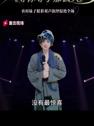 #百姓大舞台想唱你就来 #热门音乐🔥 #经典歌曲#百听不厌