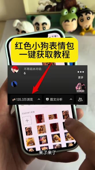 reddog红狗表情包微信怎么找 红色的狗原视频 红色的狗表情包叫什么 红色小狗表情包 红色小狗表情包怎么获取 红色小狗表情包怎么保存 红色小狗表情包怎么下载 红色小狗表情包怎么保存到微信 红色小狗表情包怎么设置 红色小狗表情包设置到微信 红色小狗表情包设置教程 抖音表情包怎么弄到微信里 抖音表情包怎么弄到微信里苹果手机 kkaedeki小狗微信表情包#表情包 #红色小狗表情包