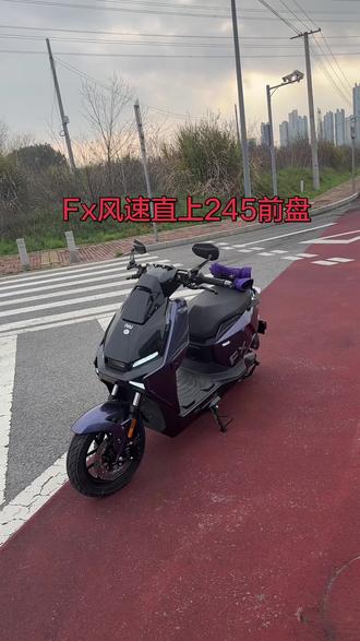 小牛fx风速,小牛nx风速。原厂前卡钳直上245刹车盘,制动力提升,前轮更饱满#小牛fx风速 #小牛nx风速 #小牛电动
