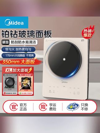 电磁炉家用悬浮大功率速热台式全自动多功能防护火锅炉#电磁炉#家用电磁炉