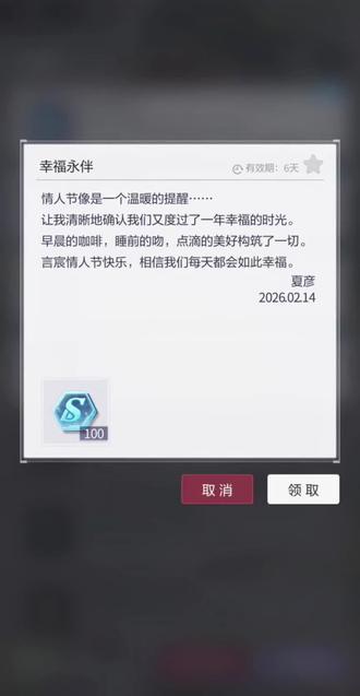 赶上了,彦子情人节快乐~
#未定事件簿 #夏彦