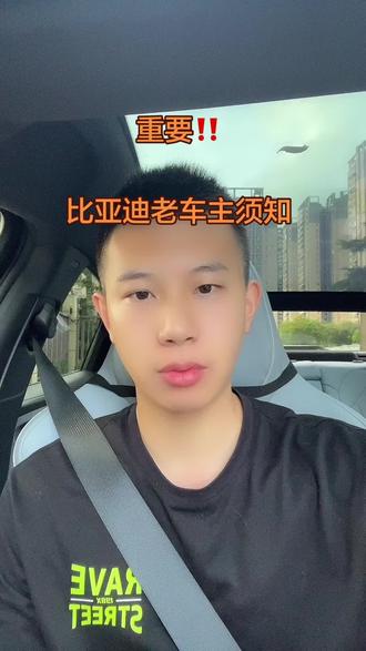 比亚迪老车主有千里眼了 #比亚迪#比亚迪千里眼#比亚迪老车主 #比亚迪更新 更新了就没法看电池了,但是有千里眼 老车主必看