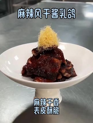 特色菜风干酱乳鸽!酱香风干!批量制作