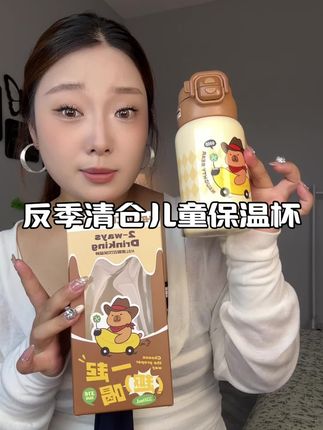 反季清仓一波超级好看的保温杯 奶乎乎的配色就很可爱#保温杯 #吸管杯 #水杯 #儿童水杯 #杯子控