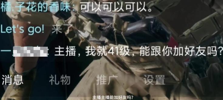 #三角洲行动 带粉丝打洲的第二天