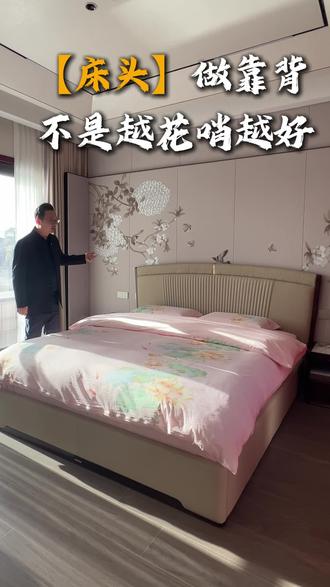 卧室里面的床头背靠,你会怎么选? #房间#床铺#床头#家居设计#地利设计@DOU+小助手