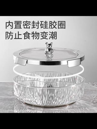 高颜值家用干果盘分隔密封客厅茶几零食摆放盘防潮坚果盘轻奢高档#干果盘#家用干果盘#零食盘 #零食盘子 #零食摆放盘
