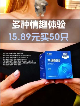 超薄玻尿酸避孕套 #健康 #涨知识 #强烈推荐 #抖音推广 #恋爱技巧 🔥🔥🔥