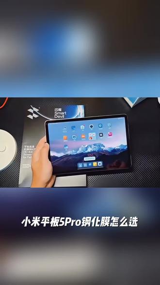 适用小米平板5Pro康宁钢化膜全屏防摔11/12.4寸保护膜防指纹护眼