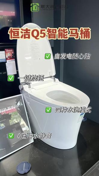《恒洁Q5智能马桶🚽——你的卫生间“好助理”》
🔥冬天座圈暖,离座自动冲
💦四档清洗,干净清爽
🕹懒人遥控,一贴搞定
智能生活小确幸,细节见真章💫
#智能马桶 #马桶 #内容过于真实 #好物推荐🔥 #恒洁Q5