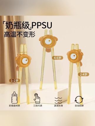 wa儿童筷子ppsu虎口训练筷学习筷餐具自动回弹防滑婴儿宝宝1-3-6岁#儿童筷子#虎口训练筷#儿童训练筷#训练筷#筷子