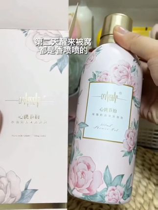 宝藏沐浴露!后悔为什么没有早点发现它,一整个爱住!#心跳节拍 #玫瑰沐浴 #洗护好物