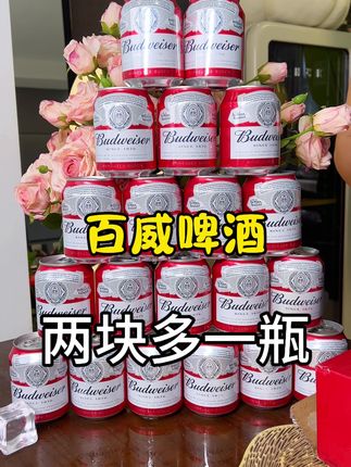 百威经典啤酒口感绵柔细腻麦香浓郁,冰镇一下更好喝#啤酒推荐 #啤酒 #纯粮酿造 #精酿啤酒