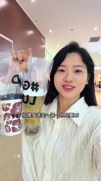 #广东古茗 #古茗 #广东探店 #比会吃更惠吃 #扬茗立万 古茗15元买一送一