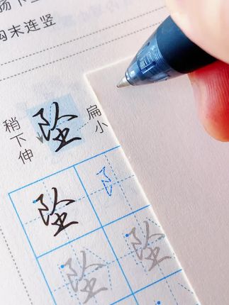 【极简行书】华夏万卷成人行书练字零基础初学者练字帖高频字帖#练字 #规范字书写 #练字技巧