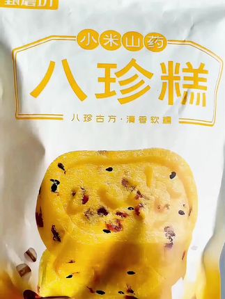 小米八珍糕最近我身边的姐妹, 都把零食换成了这个小米八珍糕,口感软糯,吃起来清甜不腻#好吃到停不下来#快来一起尝个鲜 #零食推荐 #好吃到停不下来