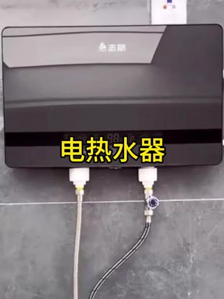 电热水器智能变频恒温家用速热电热水器洗澡沐浴方便好用