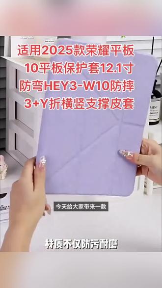 适用荣耀平板10保护壳带笔槽十亚克力全包防摔pad10旋转外套12.1