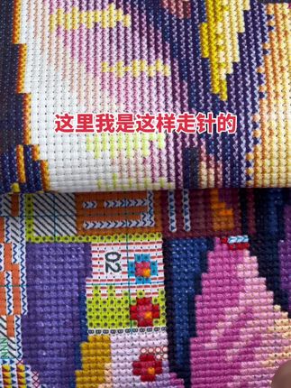 走针方法#十字绣爱好者 #十字绣教程 #十字绣走针 #十字绣 #原创作品