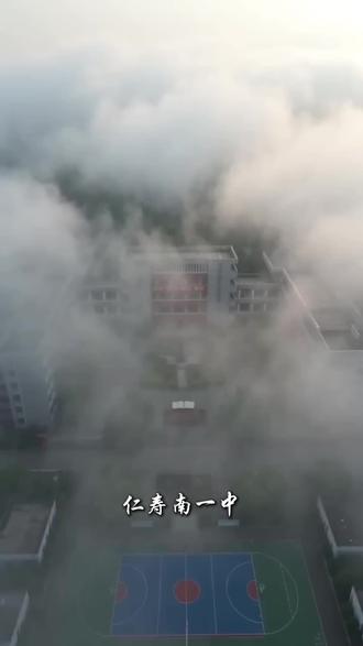 仁寿南一中
百年名校
四川省首批省一级示范性普通高中
仁寿教育标杆
承“上报国家 下立人品”校训
育时代英才
高考成绩斐然
人才辈出
你知道这里走出了哪些栋梁之才吗
#仁寿南一中 #仁寿教育 #四川名校 #百年名校 #高考佳绩