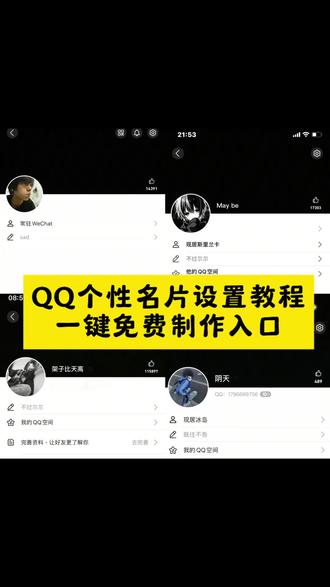 还有宝子不知道,qq名片制作教程。#qq名片制作教程#qq名片制作教程怎么p#qq动态个性名片教程#qq动态个性名片制作#即梦ai qq名片制作教程,qq名片圣诞礼物,qq名片怎么自己设置,qq名片,qq名片代码黑白背景,qq名片背景图,qq名片免费,qq名片现居地修改,qq名片赞,qq名片格式怎么改,qq名片制作教程怎么p,qq名片,qq名片怎么弄成自制视频,qq名片怎么弄这么多完整教学,qq名片赞,qq名片怎么制作,qq怎么推荐好友名片qq名片怎么diy图案,qq名片的字怎么自己做,qq个性名片,qq名片制作教程怎么p,qq名片制作教程,qq动态个性名片教程,qq名片,widgetisland立牌教程,qq名片教程,qq名片代码复制链接,qq名片赞,qq名片代码黑白背景,qq名片圣诞礼物,qq名片制作教程,qq动态个性名片怎么弄,qq名片,qq动态个性名片教程,qq名片代码黑白背景,qq圣诞礼物名片,qq名片怎么改成自定义,qq动态个性名片制作,qq动态名片,qq动态签名文案,qq动态个性名片制作,qq动态名片代码制作教程,qq动态个性名片怎么设置,qq动态自定义名片怎么弄,qq动态名片模板,qq动态名片怎么自己做,qq个性动态名片素材,qq动态个性名片自定义,qq个性动态名片应用,qq动态个性名片怎么弄,qq动态个性名片制作,qq动态自定义名片怎么弄,qq自定义动态名片设置,qq动态名片怎么自己做,qq动态名片怎么设置2025,qq动态名片设置的软件会,qq动态样式自定义教程,QQ动态个性名片怎么弄,qq定制名片,qq动态名片如何设置代码
