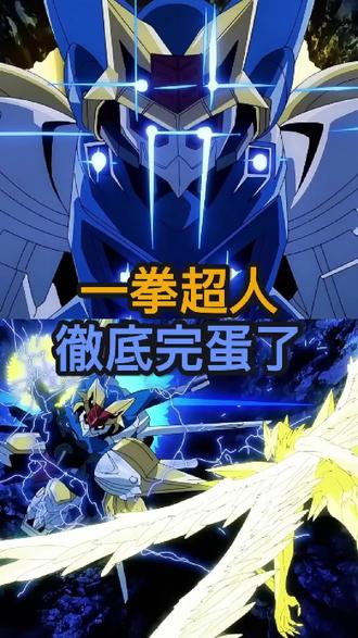 一拳超人动画真的完蛋了吗?#一拳超人 #琦玉 #动漫解说